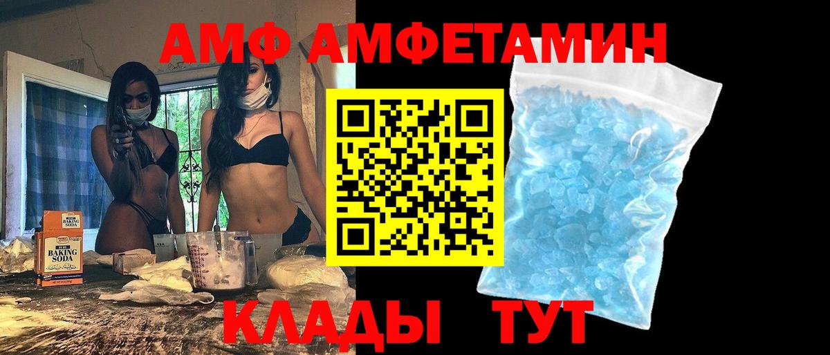 Amphetamine  Амфетамин  Вход с VPN  АМФЕТАМИН VHQ  Карпинск 