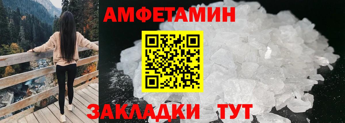 АМФЕТАМИН VHQ Карпинск