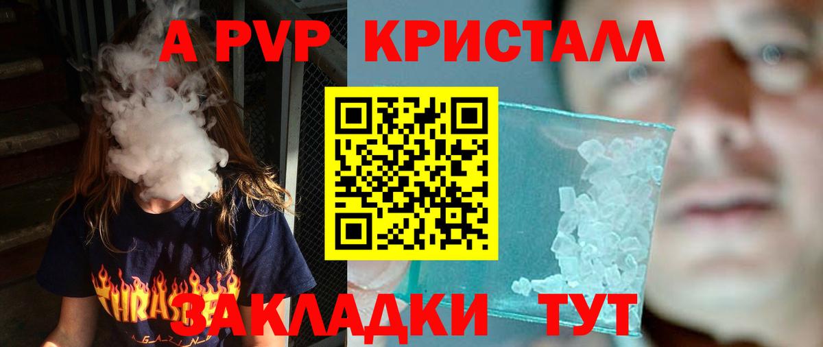 Alfa_PVP мука Карпинск