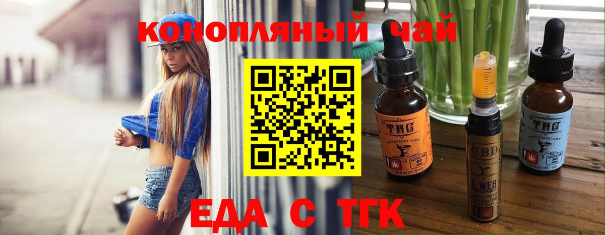 Печенье с ТГК конопля  Вход с VPN  Карпинск 