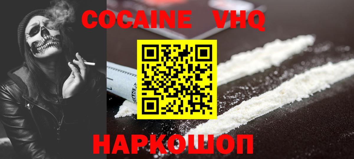 COCAIN Колумбийский  Вход с VPN  Cocaine  Карпинск 
