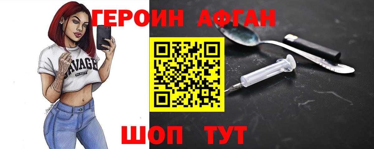 ГЕРОИН Афган  ГЕРОИН  Карпинск  Вход с VPN 
