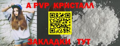 apvp Берёзовский