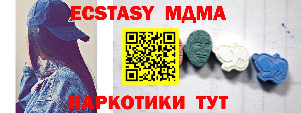 Карпинск  MDMA кристаллы  Вход с VPN 