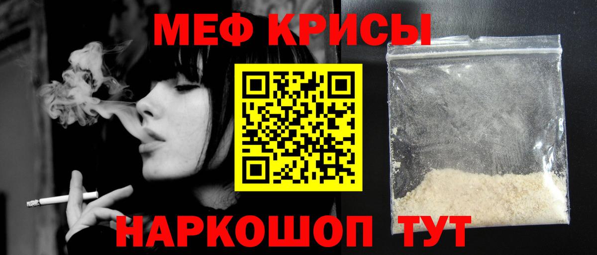 Карпинск  МЕФ  Вход с VPN  Мефедрон мяу мяу 