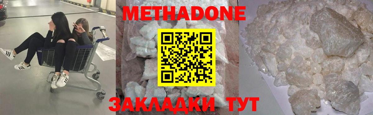 Карпинск  МЕТАДОН белоснежный  нарко площадка официальный сайт  МЕТАДОН VHQ  Вход с VPN 