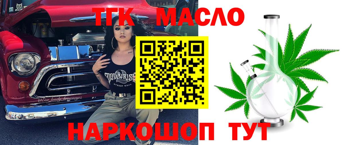 наркотики  Вход с VPN  Карпинск  ТГК THC oil  Дистиллят ТГК вейп 